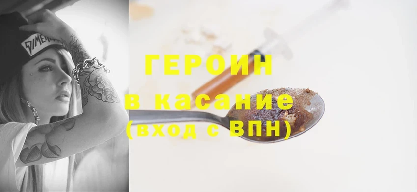 цены наркотик  Гуково  ГЕРОИН Heroin 