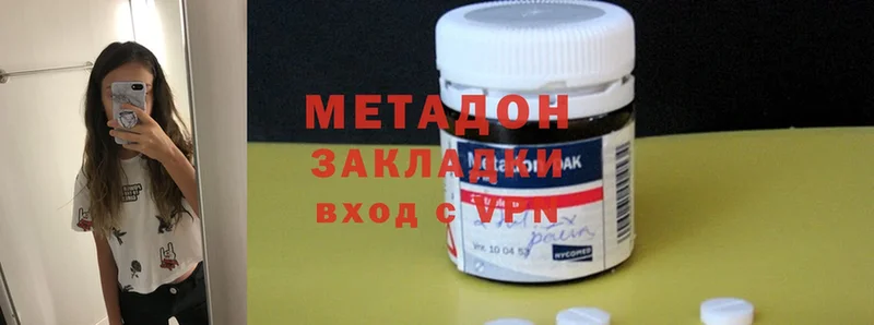 МЕТАДОН methadone  ссылка на мегу tor  Гуково 